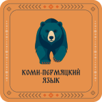 Гусялöм сойез